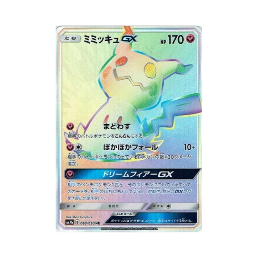 포켓몬 TCG 따라큐 GX HR 페어리라이즈 (일어판)