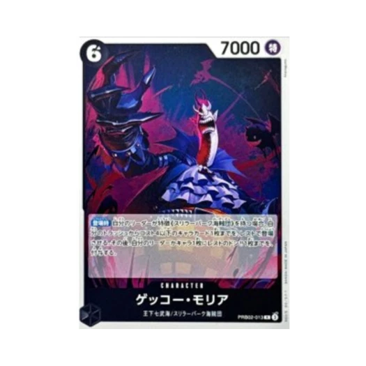 원피스 TCG 겟코 모리아 R PRB02-013 프리미엄 부스터 원피스 카드 더 베스트 Vol.2 (일어판)