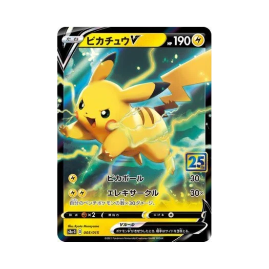 Pokemon TCG Pikachu V 25Th Anniversary Golden Box (Japanese Ver.)