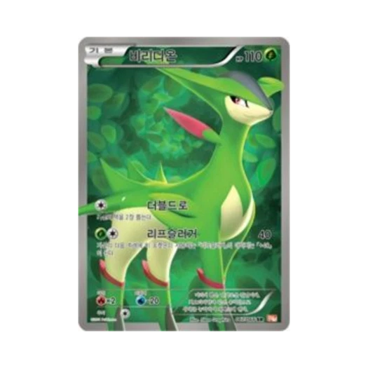포켓몬 TCG 비리디온 SR 레드컬렉션 (한글판)