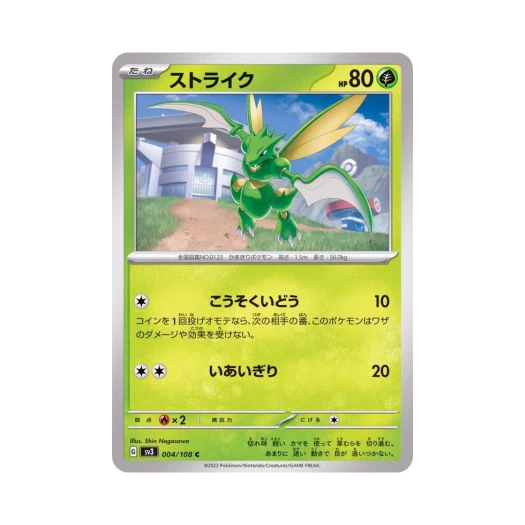 포켓몬 TCG 스라크 C 흑염의 지배자 (일어판)