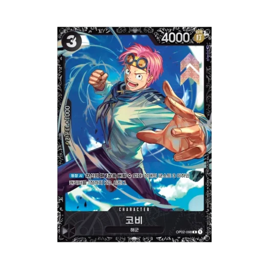 One Piece TCG Koby R OP02-098 Promotion Card Flagship Battle Top Tier Prize January~March 2025 (Korean Ver.)