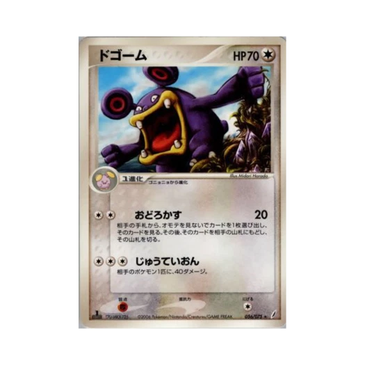 포켓몬 TCG 노공룡 R 미라클 크리스털 (일어판)