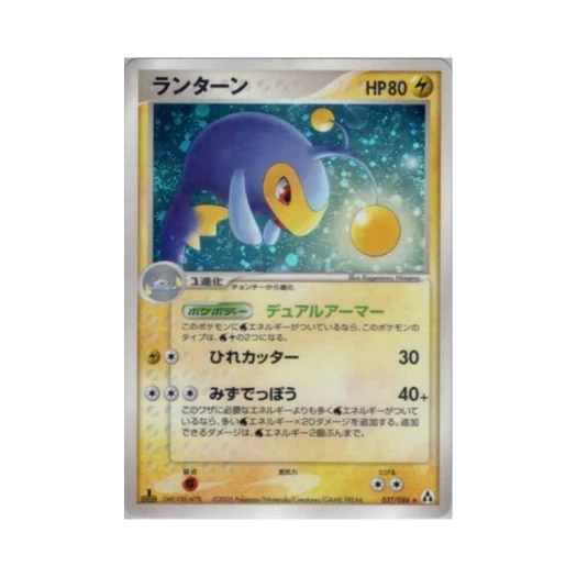 Pokemon TCG Lanturn R Mirage Forest (Japanese Ver.)