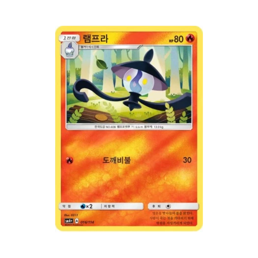 Pokemon TCG Lampent Gx Battle Boost (Korean Ver.)