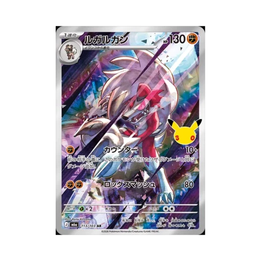 포켓몬 TCG 루가루암 AR 30주년 기념 (일어판)