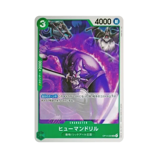 One Piece TCG Humandrill UC OP14-032 Booster Pack The Azure Sea's Seven (Japanese Ver.)
