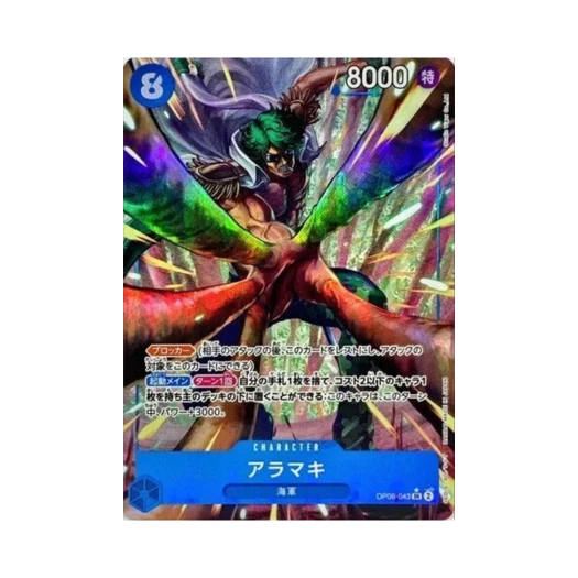 One Piece TCG Aramaki SR-P OP06-043 Booster Pack Wings of the Captain (Japanese Ver.)