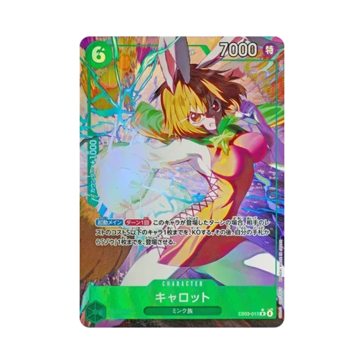 원피스 TCG 캐럿 R-P EB03-013 엑스트라 부스터 팩 원피스 히로인즈 에디션 (일어판)