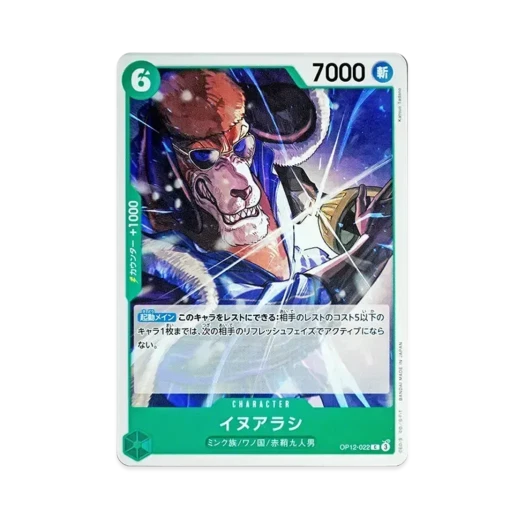 원피스 TCG 이누아라시 C OP12-022 부스터 팩 사제의 연 (일어판)