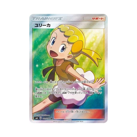 Pokemon TCG Bonnie SR Forbidden Light (Japanese Ver.)