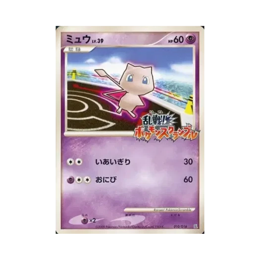 포켓몬 TCG 뮤 난투! 포켓몬 스크램블 (일어판)