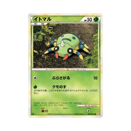 포켓몬 TCG 페이검 C 하트골드 컬렉션 (일어판)