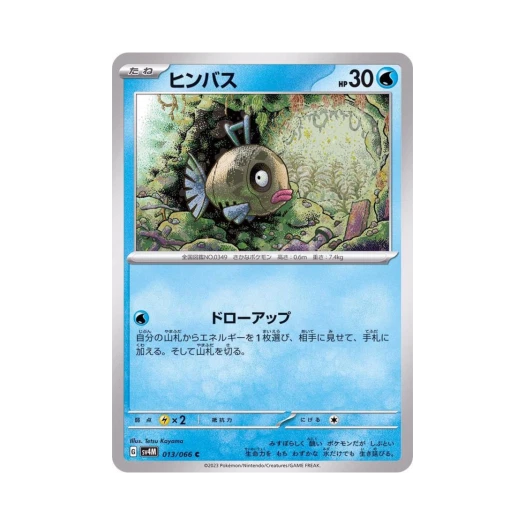 Pokemon TCG Feebas C Future Flash (Japanese Ver.)
