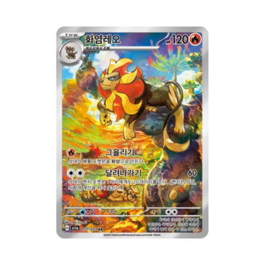 Pokemon TCG Pyroar AR Triplet Beat (Korean Ver.)