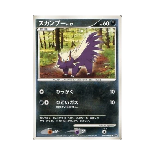 포켓몬 TCG 스컹뿡 C 스페이스 타임 크리에이션 (일어판)