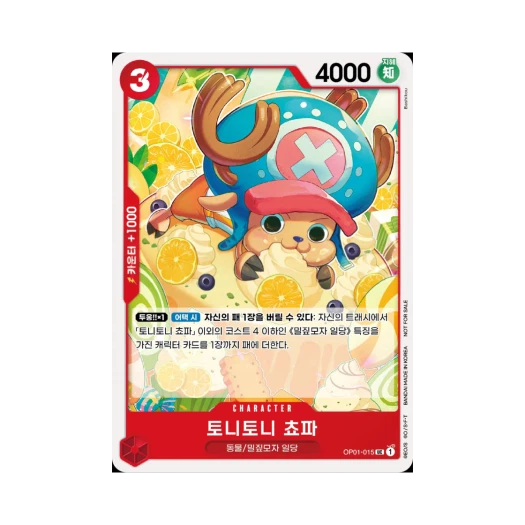 원피스 TCG 토니토니 쵸파 UC OP01-015 프로모션 팩 Vol.6 (한글판)
