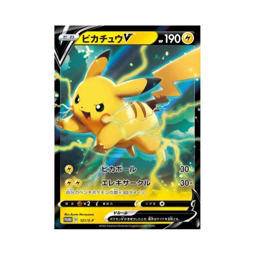 Pokemon TCG Pikachu V P Sword & Shield Promos (Japanese Ver.)