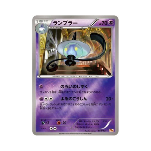 포켓몬 TCG 램프라 프리미엄 챔피언팩 (일어판)