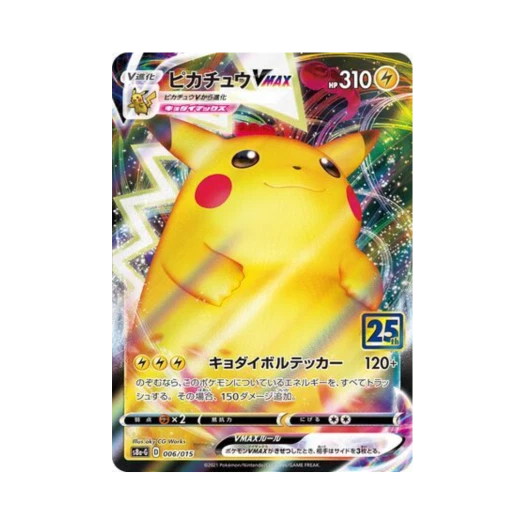 Pokemon TCG Pikachu VMAX 25Th Anniversary Golden Box (Japanese Ver.)