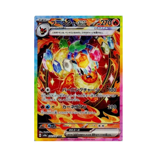 포켓몬 TCG 부스터 ex SAR 테라스탈 페스타 ex (일어판)