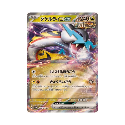 Pokemon TCG Raging Bolt ex RR Wild Force (Japanese Ver.)