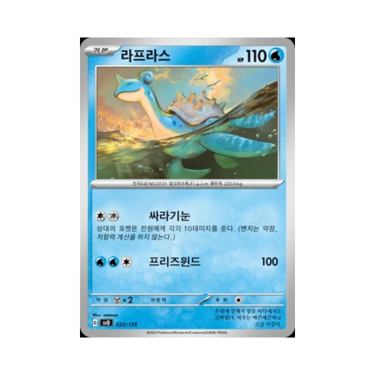 포켓몬 TCG 라프라스 스칼렛&바이올렛 랜덤 ex 스타트 덱 (한글판)