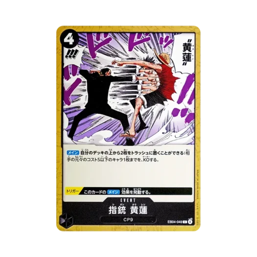 One Piece TCG Finger Pistol Yellow Lotus C EB04-049 Extra Booster Egghead Crisis (Japanese Ver.)