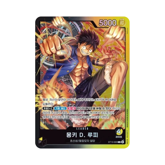 원피스 TCG 몽키 D. 루피 L ST13-003 스타트 덱 3형제의 유대 (한글판)