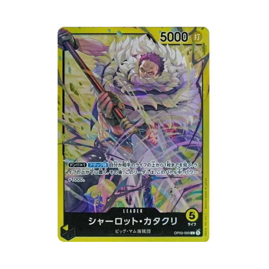 원피스 TCG 샬롯 카타쿠리 L OP03-099 스타트 덱 옐로 샬롯 카타쿠리 (일어판)