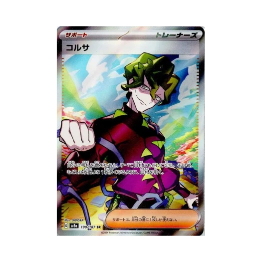 Pokemon TCG Brassius SR Terastal Fest ex (Japanese Ver.)