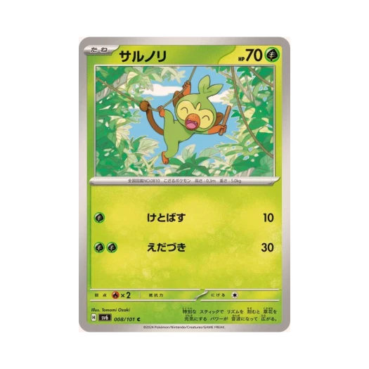 Pokemon TCG Grookey C Mask Of Change (Japanese Ver.)
