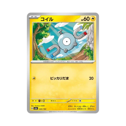 포켓몬 TCG 코일 메가 드림 ex (일어판)