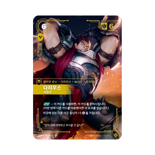 Riftbound Darius Executioner Fae E Foil Origins (Korean Ver.)