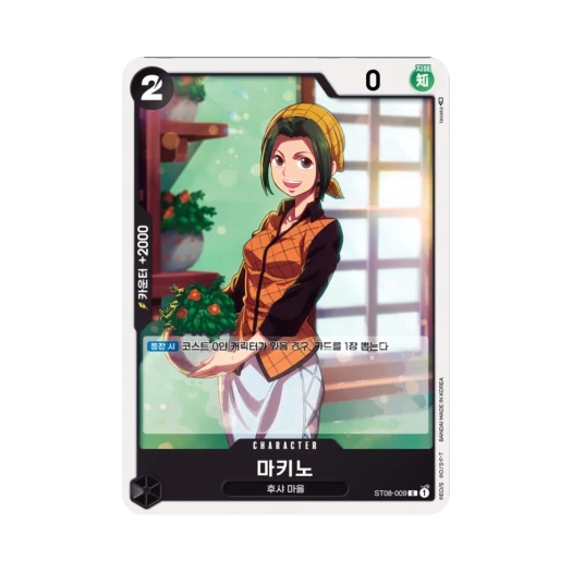 원피스 TCG 마키노 C ST08-009 스타트 덱 사이드 몽키 D. 루피 (한글판)