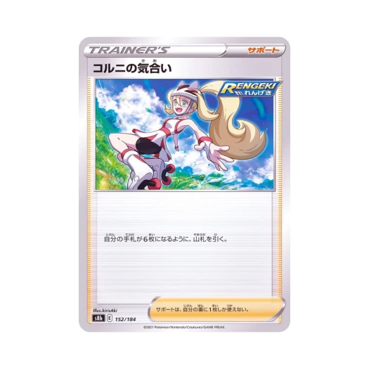 Pokemon TCG Korrina's Focus Vmax Climax (Japanese Ver.)