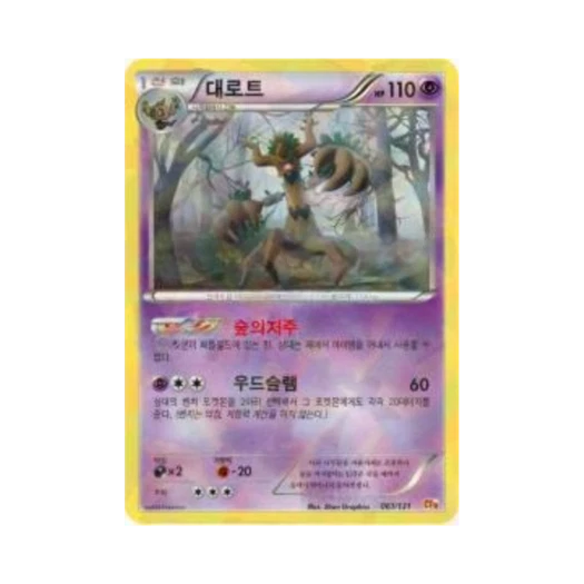 포켓몬 TCG 대로트 프리미엄 챔피언팩 (한글판)