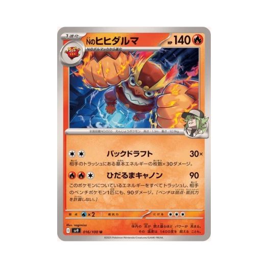 포켓몬 TCG N의 불비달마 U 배틀 파트너즈 (일어판)