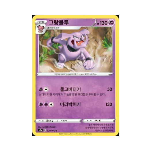 Pokemon TCG Granbull C explosive Walker (Korean Ver.)