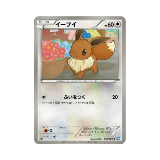 Pokemon TCG Eevee C Dark Rush 1st Edition (Japanese Ver.)