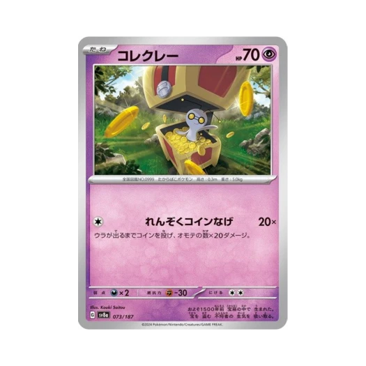 포켓몬 TCG 모으령 테라스탈 페스타 ex (일어판)