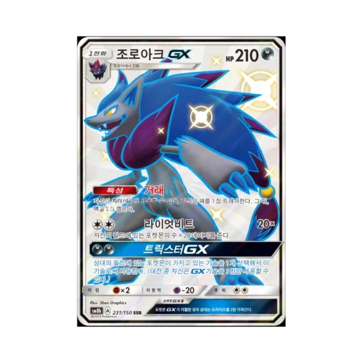 Pokemon TCG Zoroark GX SSR Gx Ultra Shiny (Korean Ver.)