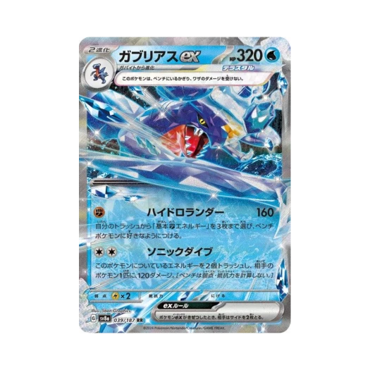 Pokemon TCG Garchomp ex RR Terastal Fest ex (Japanese Ver.)