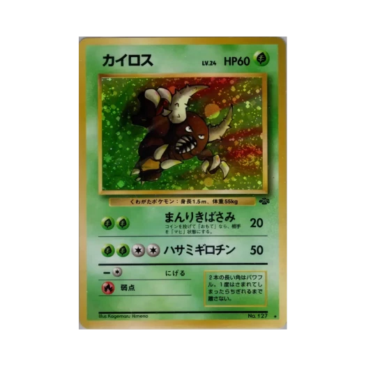 포켓몬 TCG 쁘사이저 R 포켓몬 정글 (일어판)