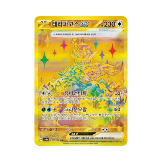 포켓몬 TCG 테라파고스 ex UR 테라스탈 페스타 ex (한글판)
