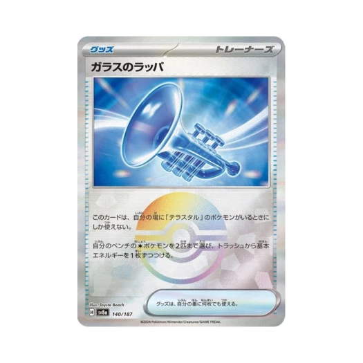 Pokemon TCG Glass Trumpet Monsterball Mirror Terastal Fest ex (Japanese Ver.)