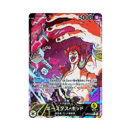원피스 TCG 유스타스 키드 L-P OP10-099 부스터 팩 왕족의 혈통 (일어판)