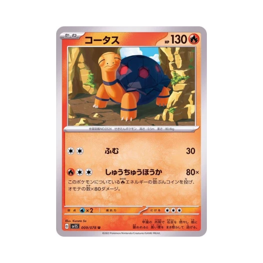 Pokemon TCG Torkoal U Scarlet ex (Japanese Ver.)