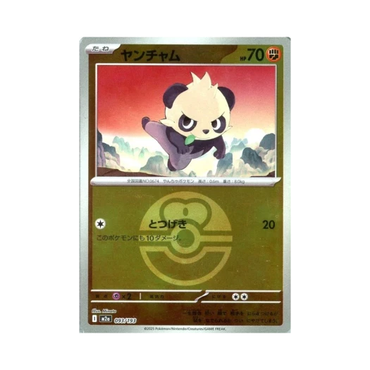 포켓몬 TCG 판짱 볼 미러 메가 드림 ex (일어판)