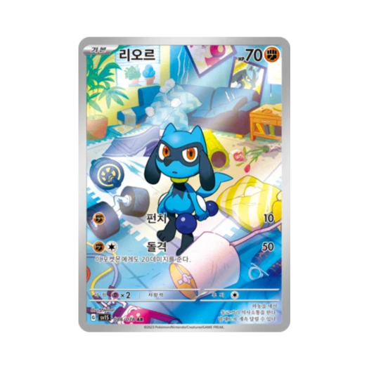 포켓몬 TCG 리오르 AR 스칼렛 ex (한글판)